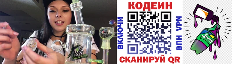 купить   Инта  Кодеин напиток Lean (лин) 