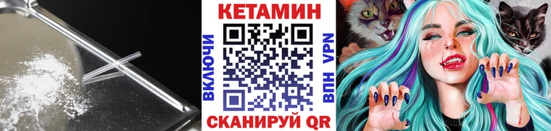 Кетамин VHQ Инта