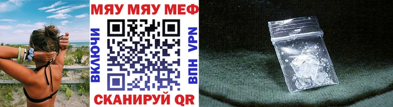 Мефедрон кристаллы darknet какой сайт Инта