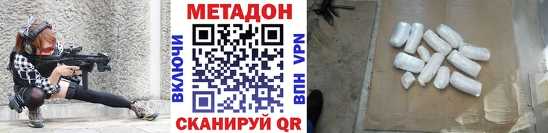 MEGA ссылки Инта даркнет состав купить наркоту МЕТАДОН VHQ