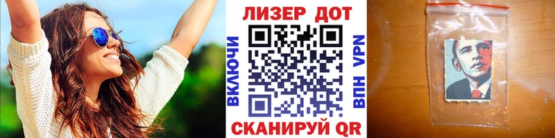 Марки 25I-NBOMe 1,5мг  Инта 