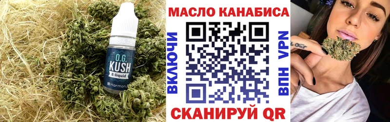 купить закладку  omg tor  ТГК THC oil  Инта 